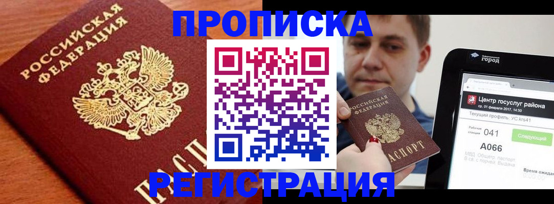 пропишу в квартире в Струнино