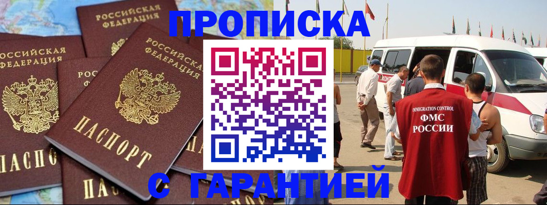 временная регистрация законно в Струнино