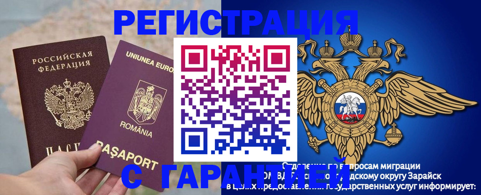 купить прописку в Струнино